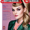 Allure Russia
Photographer: Danil Golovkin